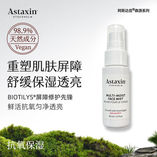 【顺手买一件】活性微生态注能精华喷雾-30ml/瓶