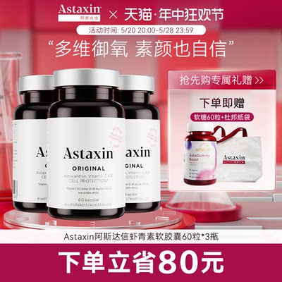 雨生红球藻虾青素Astaxin