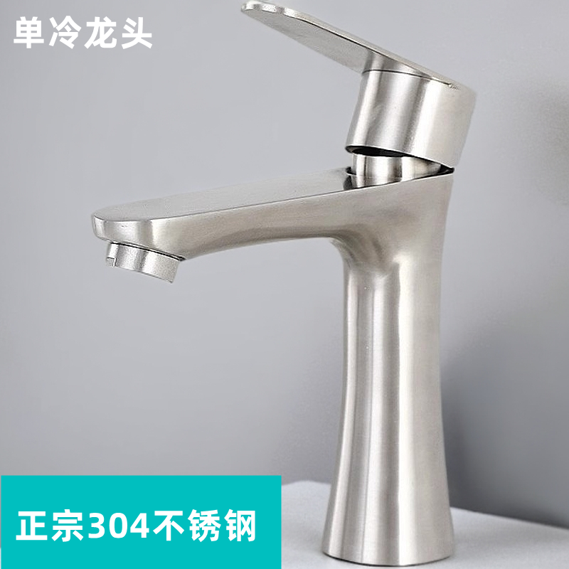 sus304不锈钢卫生间洗脸盆水龙头单冷面盆洗手池洗脸台洗手盆龙头,家装主材,面盆龙头,淘宝优惠券,粉丝福利购,淘宝优惠卷