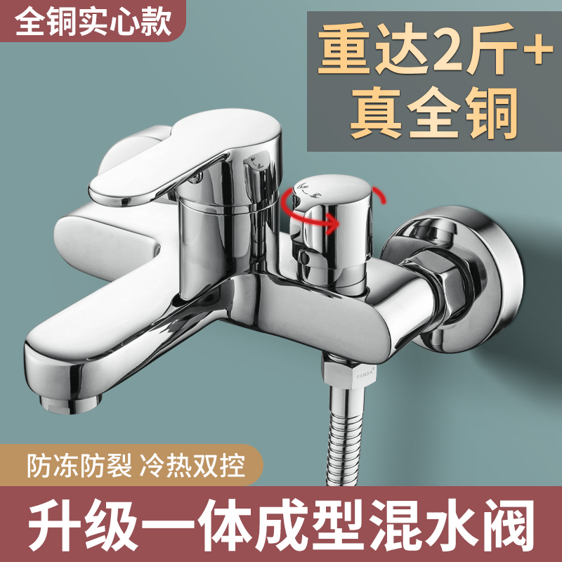 全铜淋浴混水阀冷热龙头加重防爆