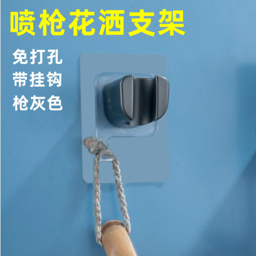 马桶伴侣喷枪支架花洒支架枪灰