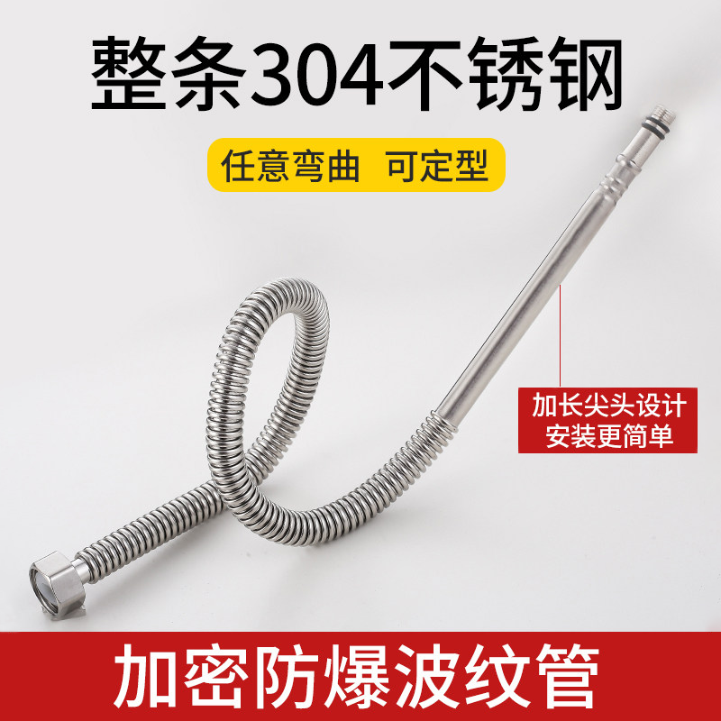 304不锈钢波纹管连接水龙头软管冷热进水管加长混水阀热水管配件