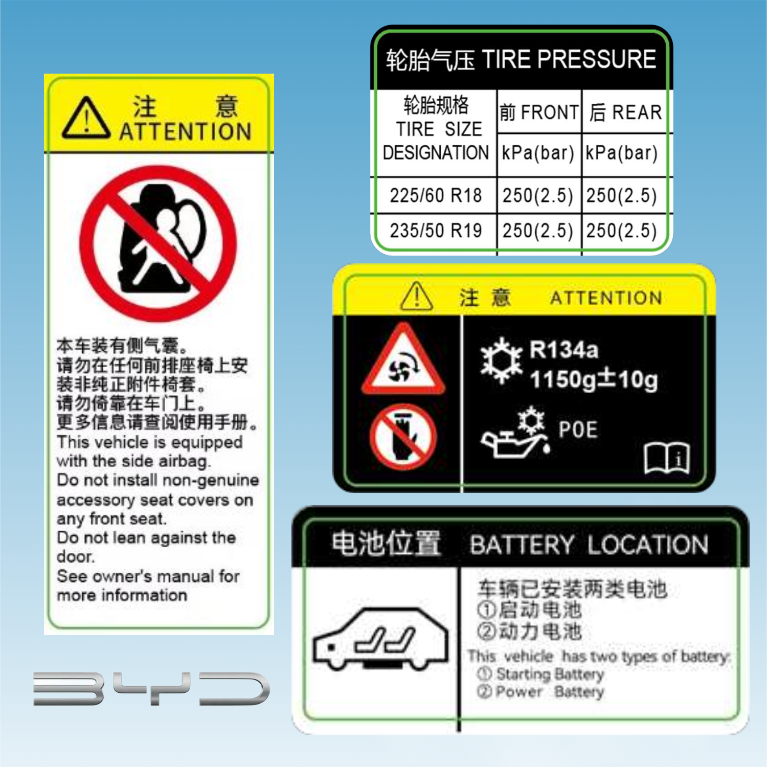 比亚迪整车车贴标签侧气囊警示油液加注电池位置轮胎气压开关提示