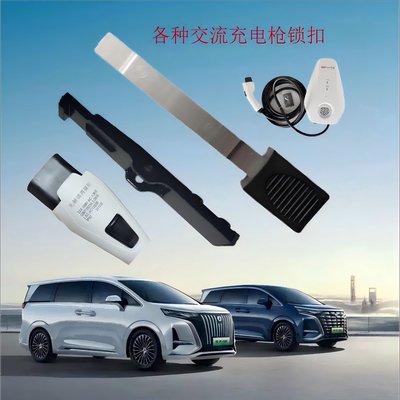 家用交流充电桩充电枪锁扣卡扣