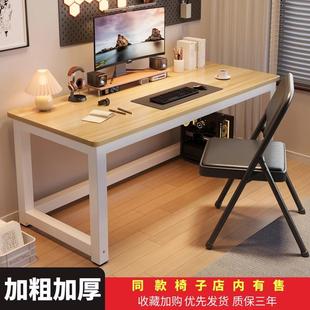 简易卧室家用桌子书桌工作桌 电脑桌办公桌长方学生学习桌台式
