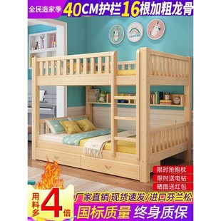 实木上下床双层床两层高低床双人床上下铺木床儿童床小户型子母床