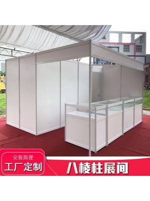 八棱柱铝合金展会支撑隔断架展销会招聘会校园活动宣传标准展位展