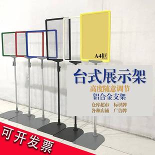 仓库标识牌立式标示牌支架超市价格牌A4POP堆头促销牌台式展示架