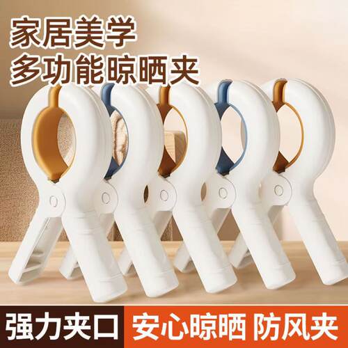 无痕防风晾晒被夹户外紧固防滑夹