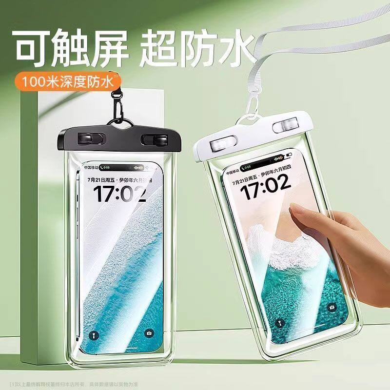 手机防水袋游泳漂流装备水下拍照防水包潜水专用下雨防水手机套1