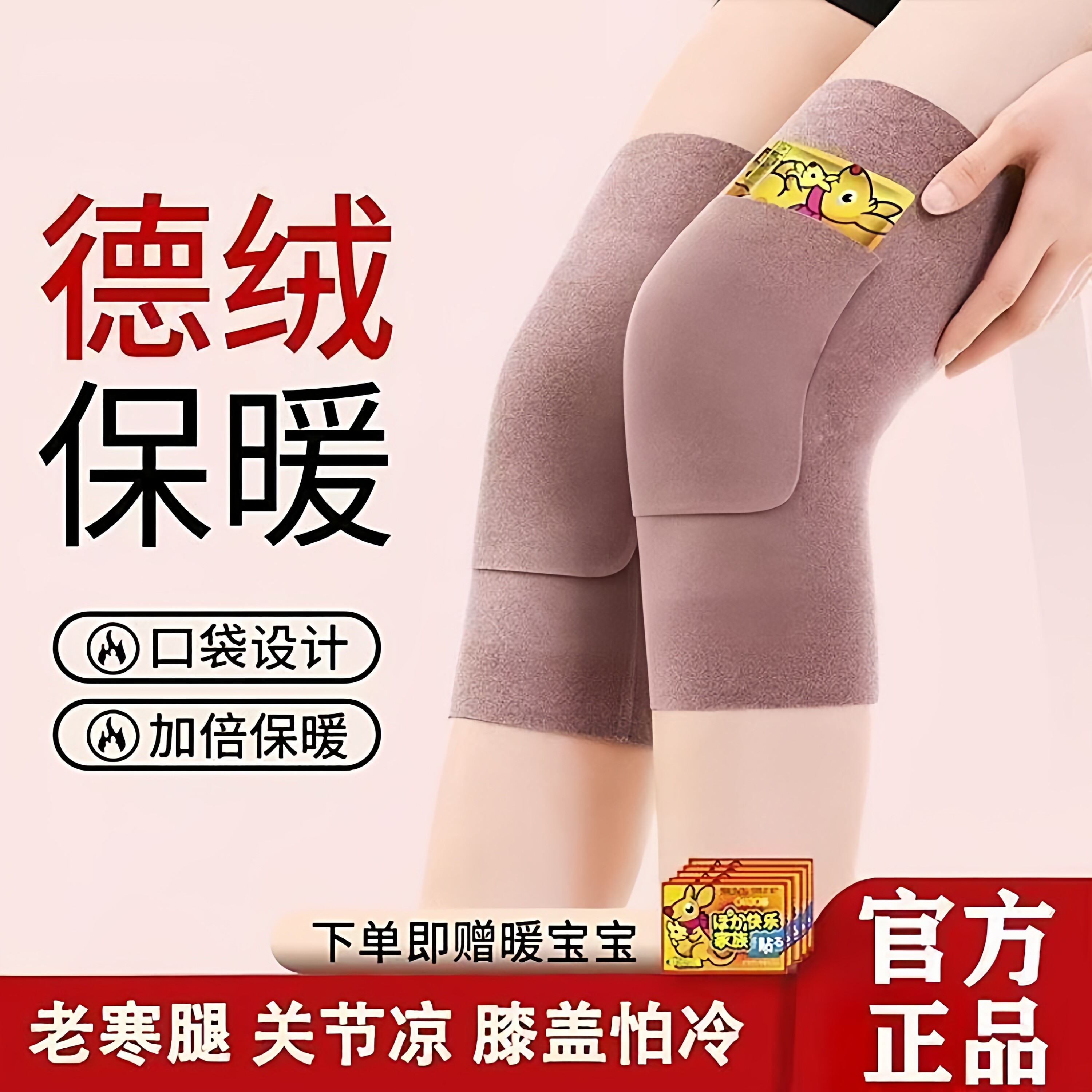 德绒口袋式保暖护膝套成人通用老寒腿热敷专用高弹防寒护腿套1