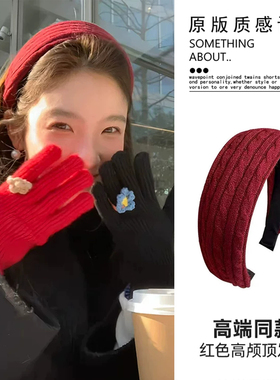 红色毛线针织宽边发箍日常头箍