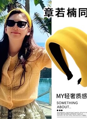 法国last kiss 章若楠同款黄色宽边发箍糖果色显白高颅顶头箍春夏