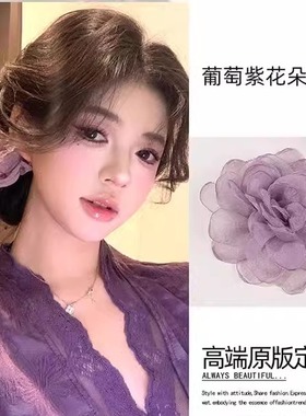 法国last kiss氛围感紫色花朵发夹女玫瑰花侧边仿真花头饰发饰