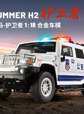 OK1:18 悍马H2合金警车消防车模型玩具 滑行开门声光避震转向喇叭