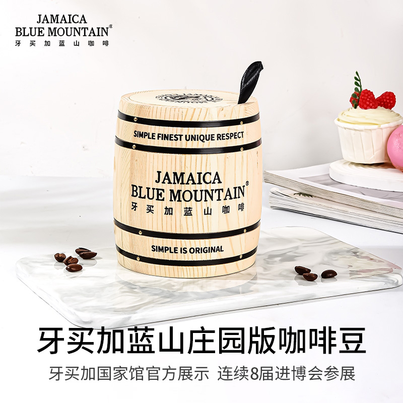 100%牙买加蓝山咖啡豆进口一号豆