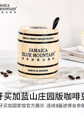 JBeM100%牙买加蓝山咖啡进口一号豆庄园版手冲黑美式高端精品烘焙