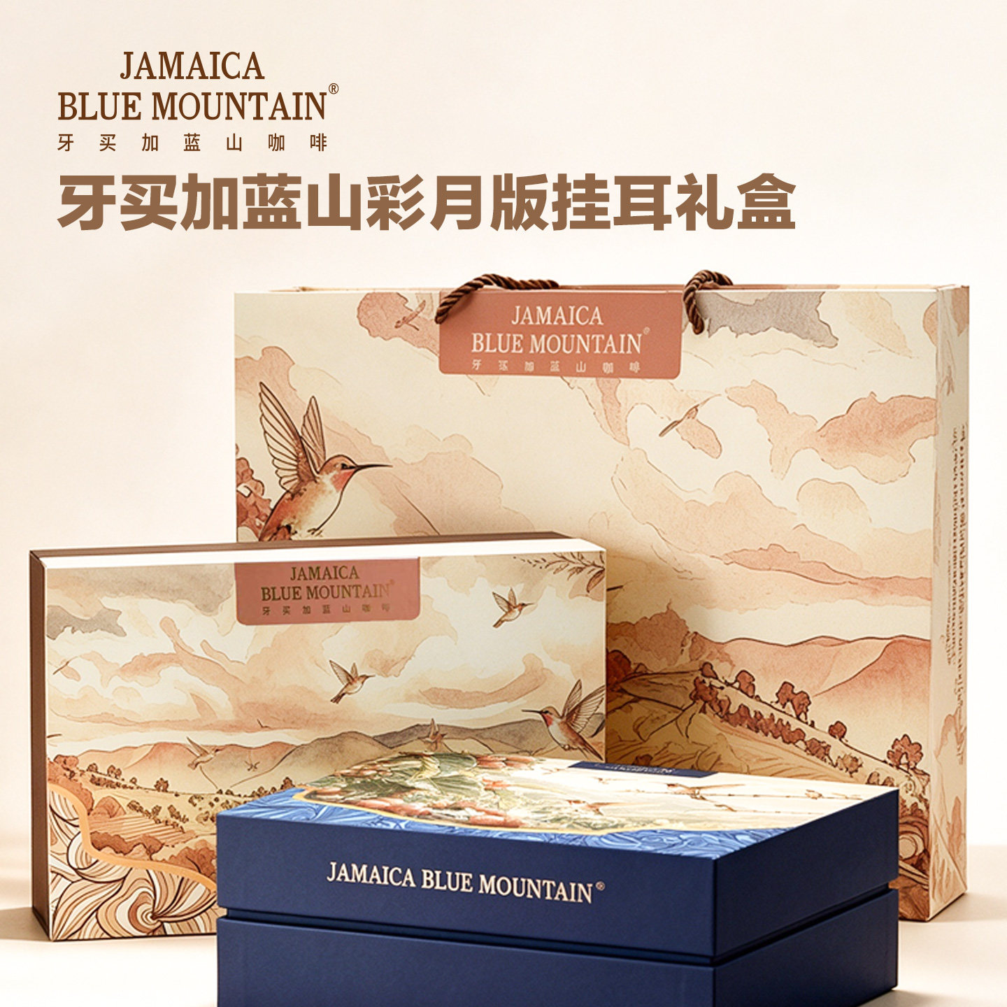 【中秋礼盒】JBeM牙买加蓝山挂耳咖啡月饼套装送人节日礼品