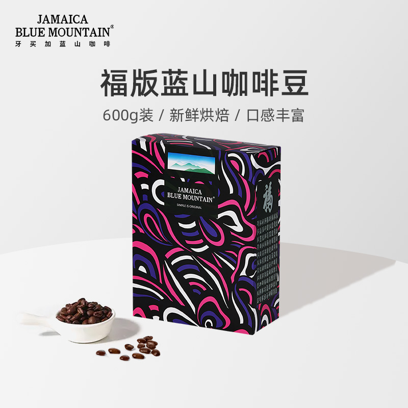 JBeM牙买加蓝山咖啡豆礼盒