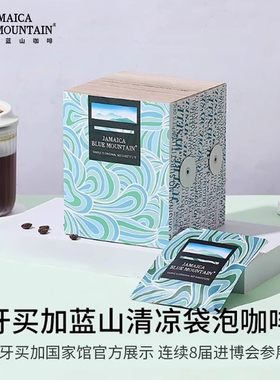 JBeM100%牙买加蓝山咖啡礼盒冷泡粉包新鲜中深烘美式黑咖啡粉送礼