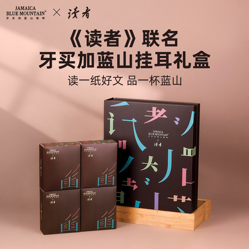 【挂耳礼盒】牙买加蓝山挂耳咖啡