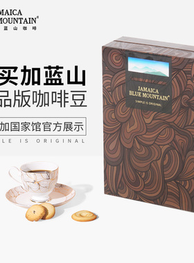 JBeM牙买加蓝山咖啡豆礼盒装进口一号豆手冲黑咖中深度烘焙旗舰店