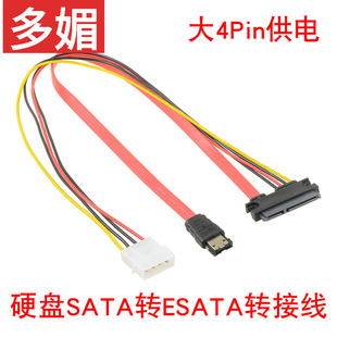 硬盘sata转esata数据线3.5和2.5硬盘线7+15P转ESATA线转sata22pin