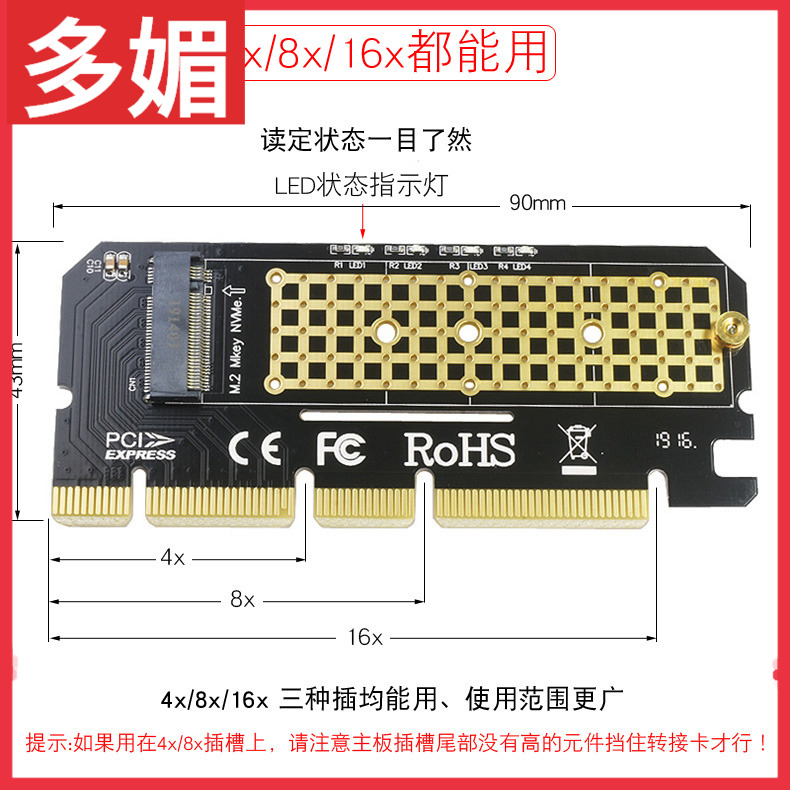 .M2 NVME SSD转pcie3.0x16固态硬盘转接PCI-E 4x/8x/16x显卡插槽