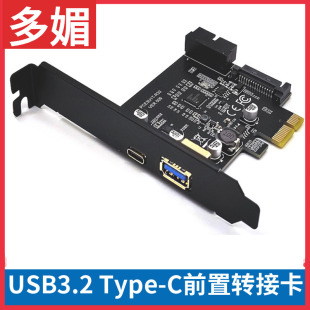 RENESAS USB3.2 type正反插19PIN C前置转接卡c D720201主控 Type