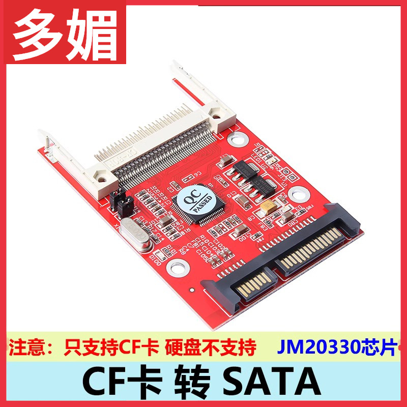 CF卡转SATA串口硬盘转接卡