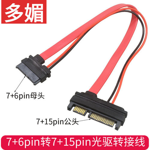 笔记本光驱转SATA固态硬盘SSD线