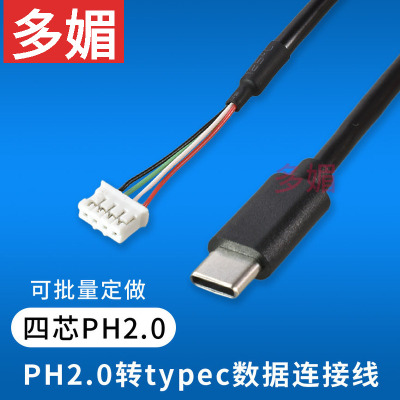 typec转PH2.0端子线4P触屏连接线