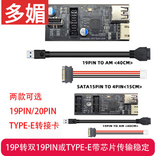主板USB3.0 19PIN一分二集线器 带芯片更稳定支持热插拔/同时传输