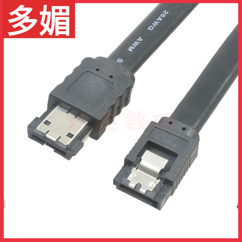 eSATA数据线/SATA高速屏蔽数据线