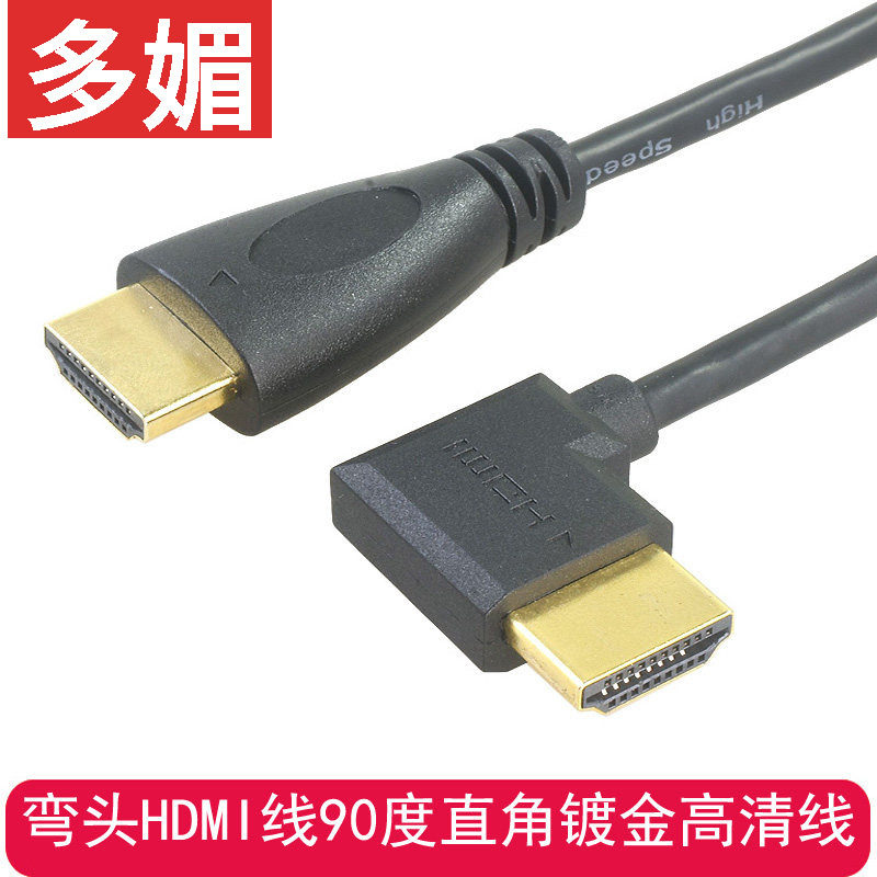 HDMI线4k/1080P 90度短HDMI线弯头高清视频线传输 电脑电视连接线