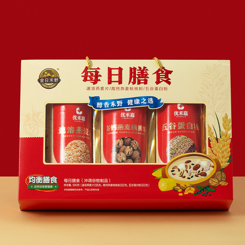 金日禾野每日膳食礼盒中老年营养早餐冲饮食品营养品年货礼盒送礼