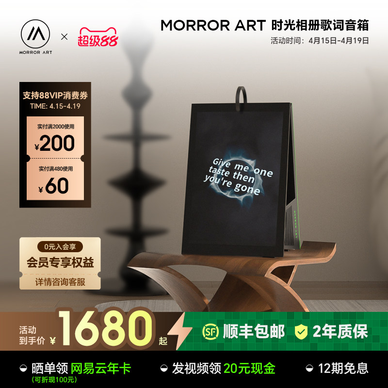 MORROR ART Y1时光相册歌词蓝牙音箱电子日历字幕音响节