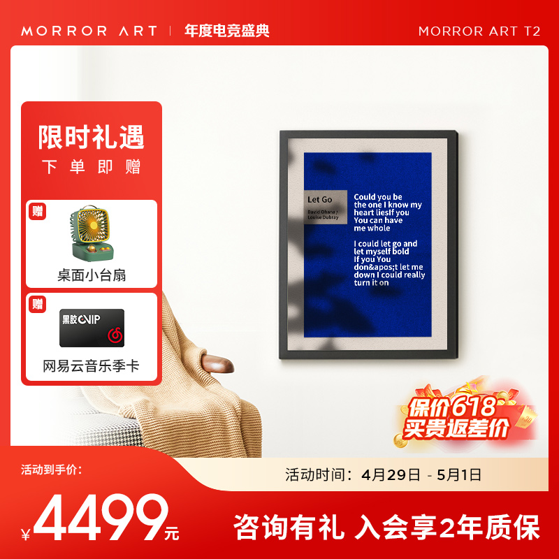 MORROR ART T2壁画歌词音箱悬浮字幕壁挂蓝牙油画音响家居礼物