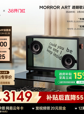 MORROR ART 悬浮透明歌词音箱 蓝牙字幕复古家用音响节日送礼礼物