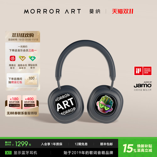 MORRORART莫纳X1显示蓝牙耳机