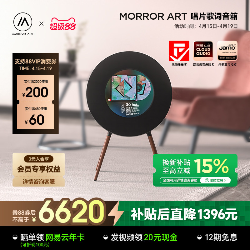 MORROR ART R1唱片歌词音箱网易云联名黑胶悬浮字幕无线蓝牙音响