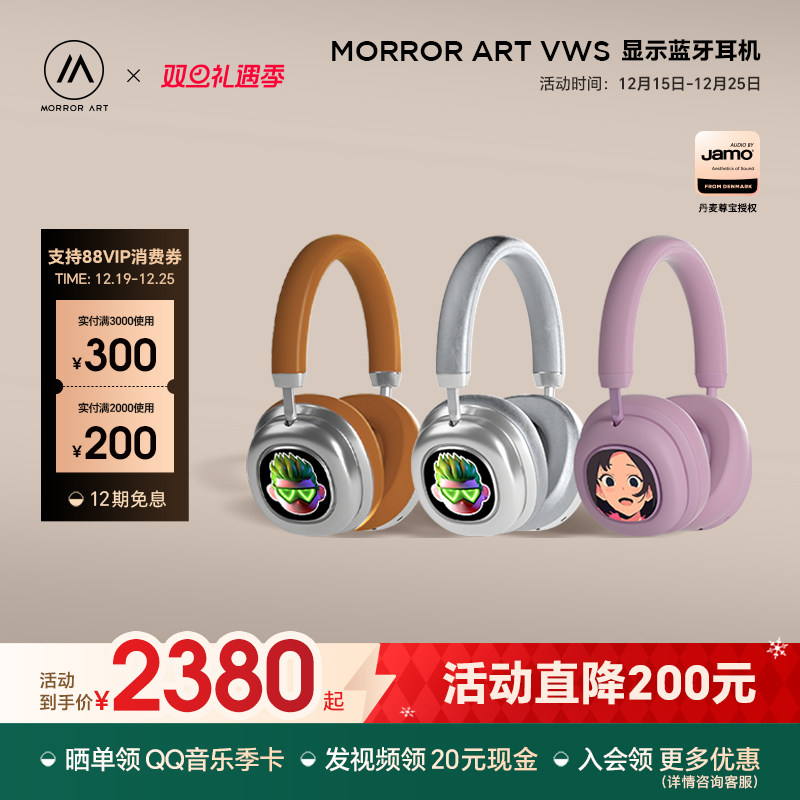 MORRORARTVWSX1屏幕显示耳机