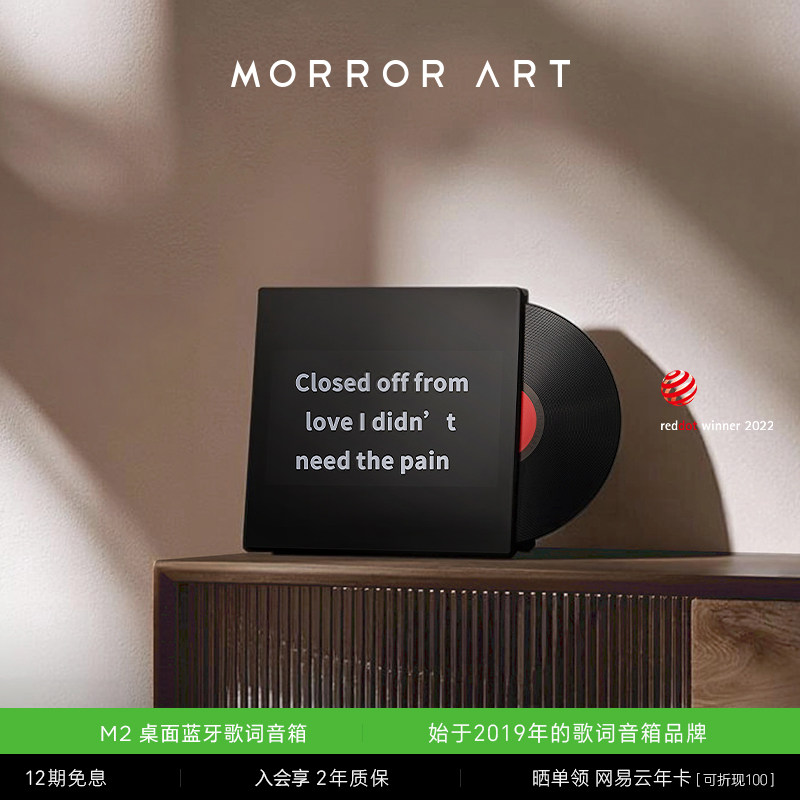 MORROR ART M2桌面歌词音箱 悬浮字幕黑胶唱片蓝牙音响节日礼物