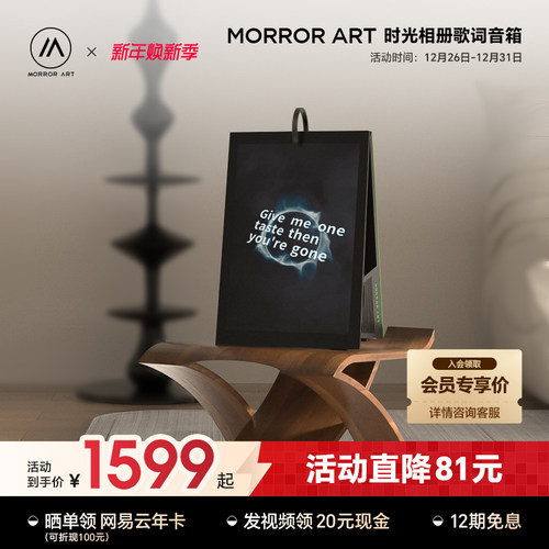 MORRORARTY1相册歌词音箱