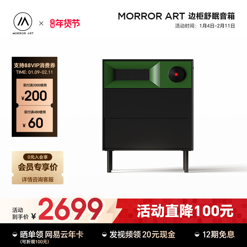 MORROR ART S1 家居舒眠边柜音响蓝牙音箱智能闹钟指纹锁床边柜,住宅家具,智能床头柜,淘宝优惠券,粉丝福利购,淘宝优惠卷