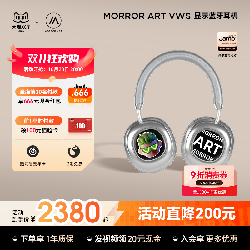MORRORARTVWSX1屏幕显示耳机
