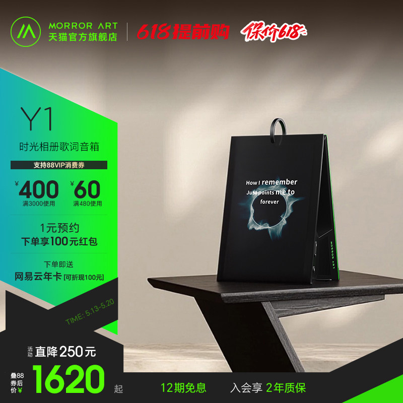 MORROR ART Y1时光相册歌词蓝牙音箱电子日历字幕音响节