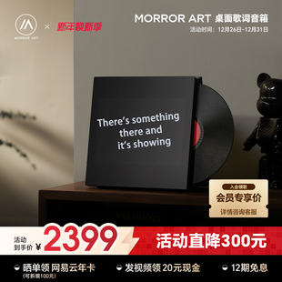 悬浮字幕黑胶唱片蓝牙音响节日礼物 M2桌面歌词音箱 MORROR ART