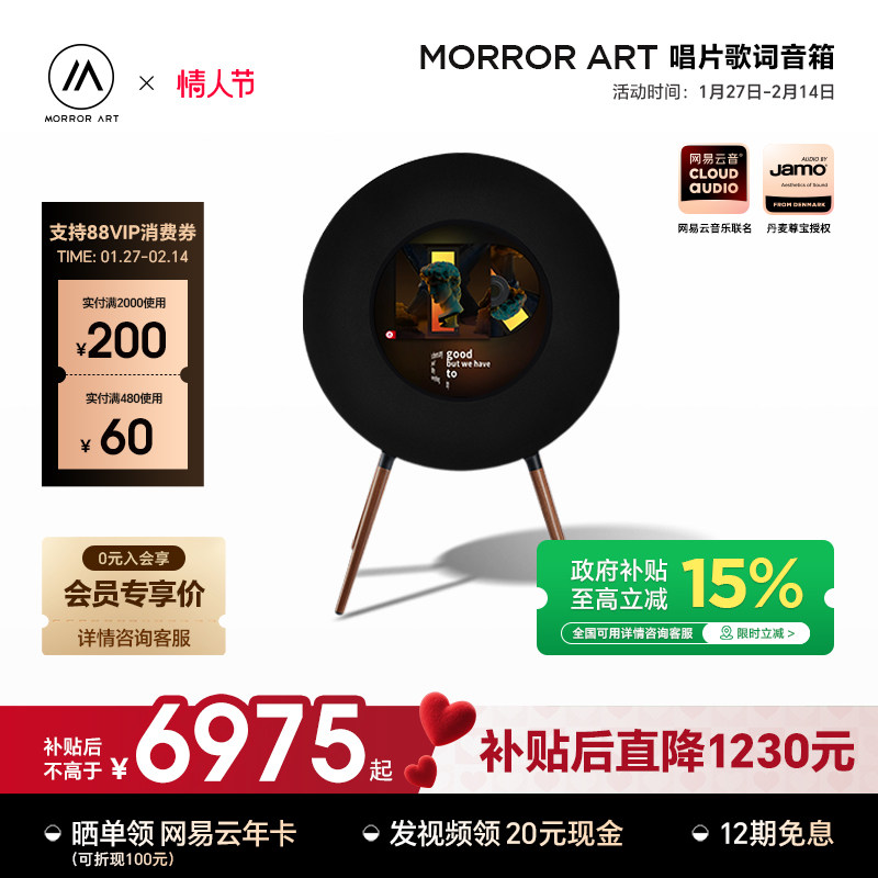 MORROR ART R1唱片歌词音箱黑胶悬浮字幕蓝牙落地音响节日礼物