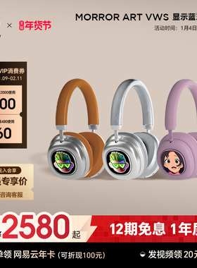 MORROR ART VWS 显示蓝牙耳机 X1头戴式高颜值降噪无线耳机送礼物